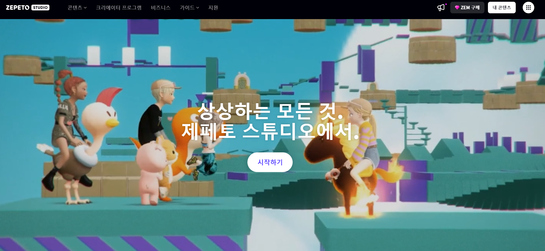 제페토.PNG