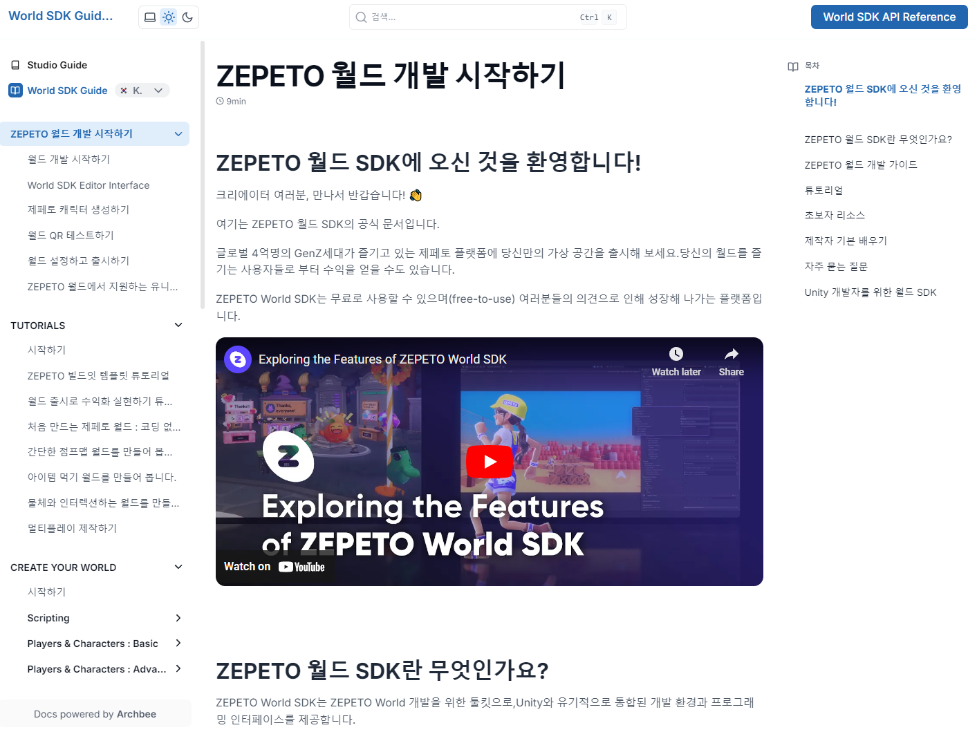 제페토월드가이드.PNG