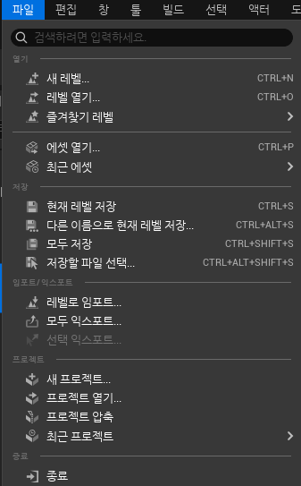 레벨로 임포트.PNG.png