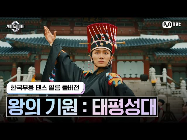 왕의 기원 : 태평성대